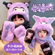 Kuromi children's all-in-one hat winter thickened skin-friendly cold-resistant and warm baby scarf gloves hat for men and women 2# cute Kuromi 3-10 years old