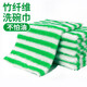 Green pomelo bamboo fiber is not easy to stain oil, dishcloth is not easy to shed, kitchen linen thickened cleaning table rag QY-065 green strips 20 25cm ten pieces