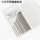 Fengxi high-speed steel twist drill bit for woodworking 0.3MM mini micro mini pearl bracelet punching and drilling 50 pieces set (1-3 mm)