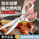 康鸿高端轻奢加长厨房剪刀高硬度锋利家用不锈钢强力鸡骨剪专用剪菜肉 加长款强力厨房食物剪刃长16CM