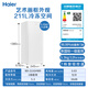 Haier Camellia series 211 liter household vertical freezer breast milk rental drawer type freezer freezer small refrigerator small freezer household BD-211GHW9 national subsidy