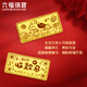 Luk Fook Jewelry pure gold payment horse immediately rich gold 1g5g Tianfu investment gold bar commemorative pricing ERG0006DS 1.00 grams (including labor cost 0 yuan)