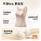 Songshan Miandian shopping mall same style brushed V-neck bra-in vest all-in-one women's thermal top skin color L
