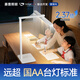 HP Eye Protection Desk Lamp Full Spectrum Learning Special National AAA Student Children's Desk Homework Writing Reading Lamp Anti-Myopia Long Terms-Upgraded Smart Eye Protection Model