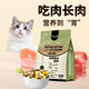 Tintin Little Pet Full Price Freeze-Dried Cat Food for Fattening Kittens High-Protein Adult Cat Ragdoll British Shorthair Cat Universal Full-stage Nutritional Food One Jin Jin is equal to 0.5 kg Pure Food New Customer Trial