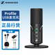 Sennheiser Profile USB live broadcast microphone computer game professional recording condenser wired microphone novel audiobook recording microphone live broadcast microphone Profile (for USB computer/TYPE-C mobile phone)