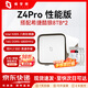 极空间Z4Pro NAS 私有云 性能版 家庭网络存储 服务器 四盘位 千兆网口 家庭云硬盘 智能AI娱乐影音办公 Z4Pro 白 搭配希捷酷狼 8T*2 【咨询领优惠正品设备质保两年硬盘三年】
