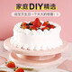 Rainbow space cake turntable chassis mold decorating table turntable household commercial tools for birthday baking tray rotation complete set pink decorating table