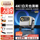 Projection Boy (TYBOY) ultra-bright smart projector home theater 4K8k ultra-high definition decoding daytime living room screenless TV office conference hotel B&B projector wireless projection to the same screen 4000 lumens high brightness fully automatic focus correction decoding 4K ultra-clear