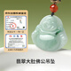 Heart Ginseng Jade Guaranteed Price 11.11 A Grade Jade Pendant Women’s Floating Flower Big Belly Buddha Jade Pendant Birthday Gift