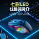 SUOYING【TOP榜第一名】鼠标有无线游戏电竞机械专用电脑笔记本办公配件usb台式外接网吧宏编程吃鸡三角洲 机械有线【七按键丨LED七彩呼吸灯丨3档DPI】黑 人体工学+光学引擎+电竞芯片+游戏宏编程