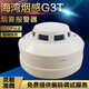 Bay smoke detector JTY-GD-G3T/G3X/G5T point type photoelectric smoke fire detector smoke sensor G3T+ base
