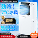 CHIGO mobile air conditioner, single heating and cooling type, all-in-one air conditioner, no need for outdoor unit, no drainage, no need to install, small air conditioner, movable air conditioner, kitchen living room, rental room, vertical refrigeration air conditioner, 1 HP, single cooling-@ SalesKing