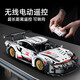 Porsche 911 building block assembly model sports car car children's toys boys gifts suitable for Lego Porsche 911 (remote control power version)_can be edited by APP