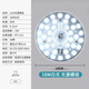 Jinggong LED ceiling lamp wick modified light panel, round energy-saving ceiling light source module, no punching, magnet adsorption, 18W white light