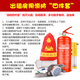 Rental home hotel fire four-piece fire extinguisher set fire escape kit equipment emergency kit five-piece set four-piece set (smoke gas mask + flashlight)