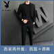 Playboy (PLAYBOY) woolen suit men's 2025 autumn and winter business sense slim trendy casual suit jacket men's black top + pants S