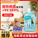 Xingbangni pet mop cleaning floor disinfectant household urine odor cleaning dog and cat special sterilizing water deodorant