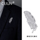 This high-end men's brooch is simple and high-end, full of zirconium suit corsage, men's niche light luxury trendy brooch accessories, full of zirconium feather brooch