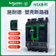 Original Schneider molded case circuit breaker NSX100N/F/H3PNSX160N 250N 400N 630TMDMIC NSX100_TMD_16A F_36KA_3P
