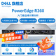 戴尔（DELL）R250/R260/R360/R450 1U机架式服务器主机 ERP文件共享用友金蝶数据库 企业办公 R360 E-2414 2.6G 4核4线程 32G内存丨2*2TB企业级丨三年质保