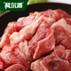 Horqin Domestic Raw Cut Tendon Toubao Net Weight 4Jin Jin is equal to 0.5kg Stew Ingredients Fresh Beef True Raw Cut