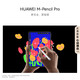 Huawei (HUAWEI) MatePad Mini 2025 new model Hongmeng 5 operating system 8.8-inch OLED high-brush large screen AI gaming office SIM card version can call HW11E Spruce green 12GB+512GB soft light version full Netcom official standard + gifts Post orders and give gifts