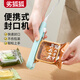 Youhuhu sealing machine small household snowflake moon cake biscuit snack machine bag sealing handheld heating portable artifact
