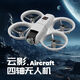 JJR small novice children's drone four-axis shuttle primary school students aerial photography high-definition remote control aircraft toy four-axis aircraft electronic camera + three-speed speed + cool lights 1 body battery battery life about 10 minutes + remote control battery