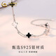 China Gold (CHINA GOLD) 925 silver bracelet four-leaf clover five-flower double-layer bracelet women's light luxury niche women's Valentine's Day birthday gift