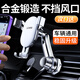 Wen Shiou Car Mobile Phone Holder 2025 New Special Car Air Outlet Navigation Metal Fixed Multi-Function Car Barb The following matching packages can save you RMB 20 compared to buying them individually. Purchase here