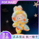 Bubble Matra Bubu LABUBU3.0 front high energy series vinyl plush pendant 3rd generation genuine trendy blind box hidden model ROCK THE UNIVERSE vinyl plush doll