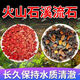 Natural volcanic stone stream stone fish tank decoration package natural native aquatic landscaping bottom sand special stone large grain 5Jin Jin equals 0.5kg volcanic stone + 10Jin Jin equals 0.5kg stream stone king fried combination ancient method of fish farming stabilizes water quality without changing water