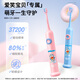 Sakykids electric toothbrush Sakykids sonic vibration fluorine-containing brush professional anti-moth soft bristles gum protection dual mode F2 blue (for 3-12 years old) Birthday Children's Day gift