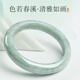 Impression Eyes Same Price 11.11 Jade Bracelet Women's Jade Bracelet A-grade Jade Bracelet for Mom and Wife