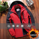Playboy (PLAYBOY) velvet thickened cotton coat men's jacket winter work clothes middle-aged and old men's cotton jacket windproof and waterproof cotton jacket official flagship single jacket red spring and autumn thin 3XL recommended 120-135Jin Jin is equal to about 0.5 kg