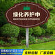 Wood grain greening upgrade, maintenance and reminder sign, waterproof and sunscreen, please do not trample on lawn reseeding in scenic parks, LHYHZ-27 50*70cm