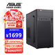 ASUS Intel i5 Core i7 desktop computer host i3 home business office design e-sports live game computer i5 256G pure solid-state high-speed hard drive single host