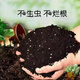 General-purpose nutrient soil for growing vegetables and flowers, special flower soil for growing vegetables and flowers, special flower soil for succulent green radish, organic fertilizer planting soil 60Jin Jin is equal to 0.5 kilograms of nutrient soil mixed with chicken manure