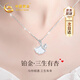 China Gold (CHINA GOLD) Three Lives Lucky Platinum Necklace for Women Platinum Yibeizi Pendant Birthday Gift for Girlfriend and Wife Wedding Anniversary Platinum Yibeizi Pendant + Platinum Chain-Jingsuda