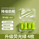Back-to-school earplugs, anti-noise, super soundproof for sleeping, special for dormitory sleep, completely noise-cancelling, quiet for studying at night, anti-noise earplugs - fluorescent green style - free storage box - 4 pieces (boxed)