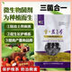 Initial conception (CHUGOUXIANG) 1000g No. 1 soil conditioner for heavy cropping, soil disinfectant medicine to prevent root rot, peach tree heavy cropping No. 1 100