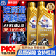 Gafu motorcycle oil synthetic engine oil pedal Haojue Suzuki four-stroke special engine oil SF10W-40 0.9L 2 bottles API certified SF10W-40