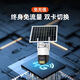 Seetong solution 4G lifetime free traffic HD solar cell phone network surveillance camera 4G lifetime free traffic solar package 128GB3MP4mm