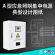 Type A emergency lighting centralized power distribution box 300W500W1KW lamp control distribution box 600W DC24/36V