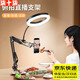 Qishiqi Overhead Shooting Mobile Phone Holder New Professional Live Broadcasting with Fill Light Desktop Mobile Phone Clamp Multi-angle Cantilever Adjustment Shooting Live Clip Recording Video Vlog Booking Food Cooking Black丨Cantilever Stand + 26cm Fill Light