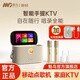 Meiniao smart portable KTV Aichang Meiniao exclusive version smart karaoke speaker Home KTV audio set outdoor singing live broadcast recording touch screen karaoke machine Bluetooth speaker luxury flagship version + wireless screen projection device