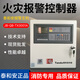 Taihe Anfei linkage wall-mounted fire host JB-QB-fire alarm controller 32 o'clock