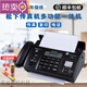 Applicable to the new 7009 Chinese display ordinary A4 paper fax, telephone and copy all-in-one machine automatically picks up brilliant black (Chinese thermal paper)