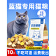 10 Jin of special cat food for blue cats is equal to 0.5 kg. Full-price packaged cat food, freeze-dried raw bone and meat, fattening and gills, affordable general-purpose food, special nutritional food for blue cats, deep-sea fish and chicken formula 5kg